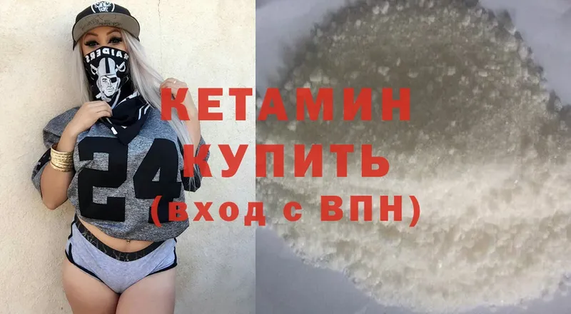 КЕТАМИН ketamine  блэк спрут вход  Батайск 