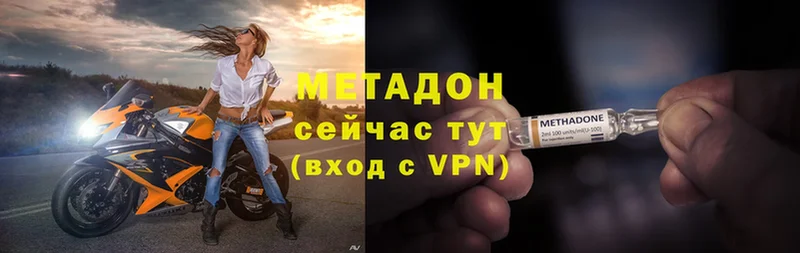 Метадон VHQ  Батайск 